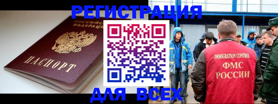 временная регистрация надежно в Ленинске